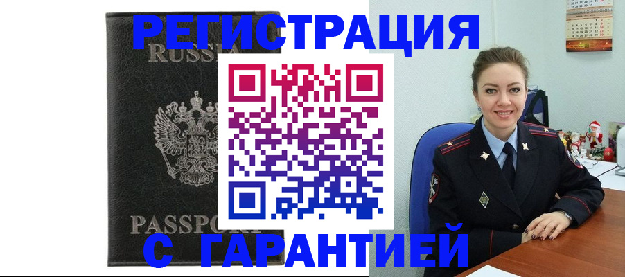 прописка 2025 в Сысерти